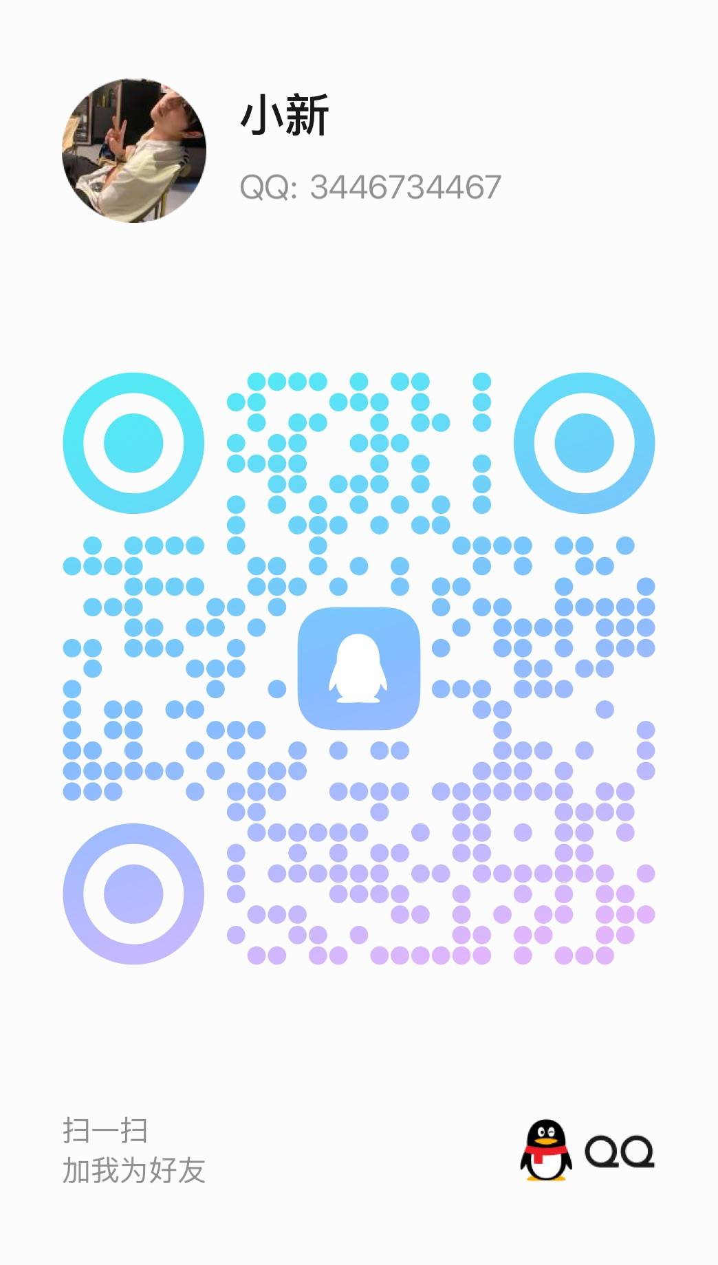 QQ QR Code