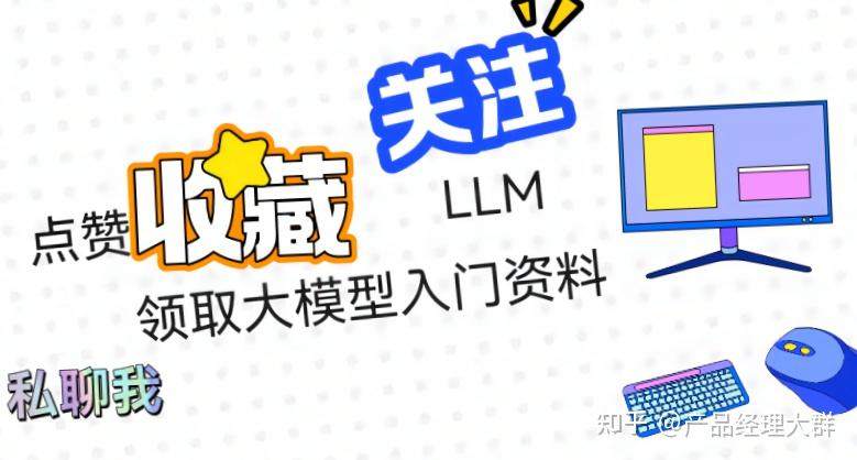 LangChain指南：打造LLM的垂域AI框架-配图